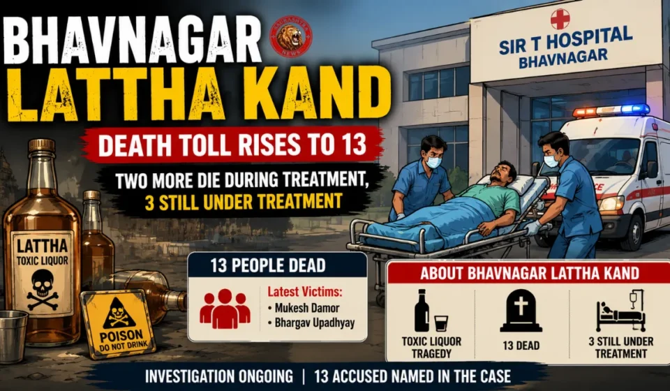 Bhavnagar Lattha Kand