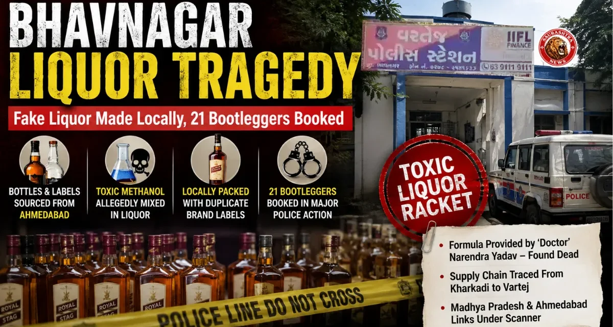 Bhavnagar Liquor Tragedy