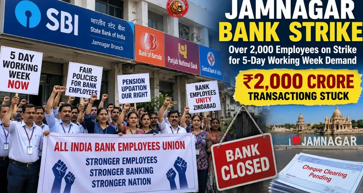 Jamnagar Bank Strike